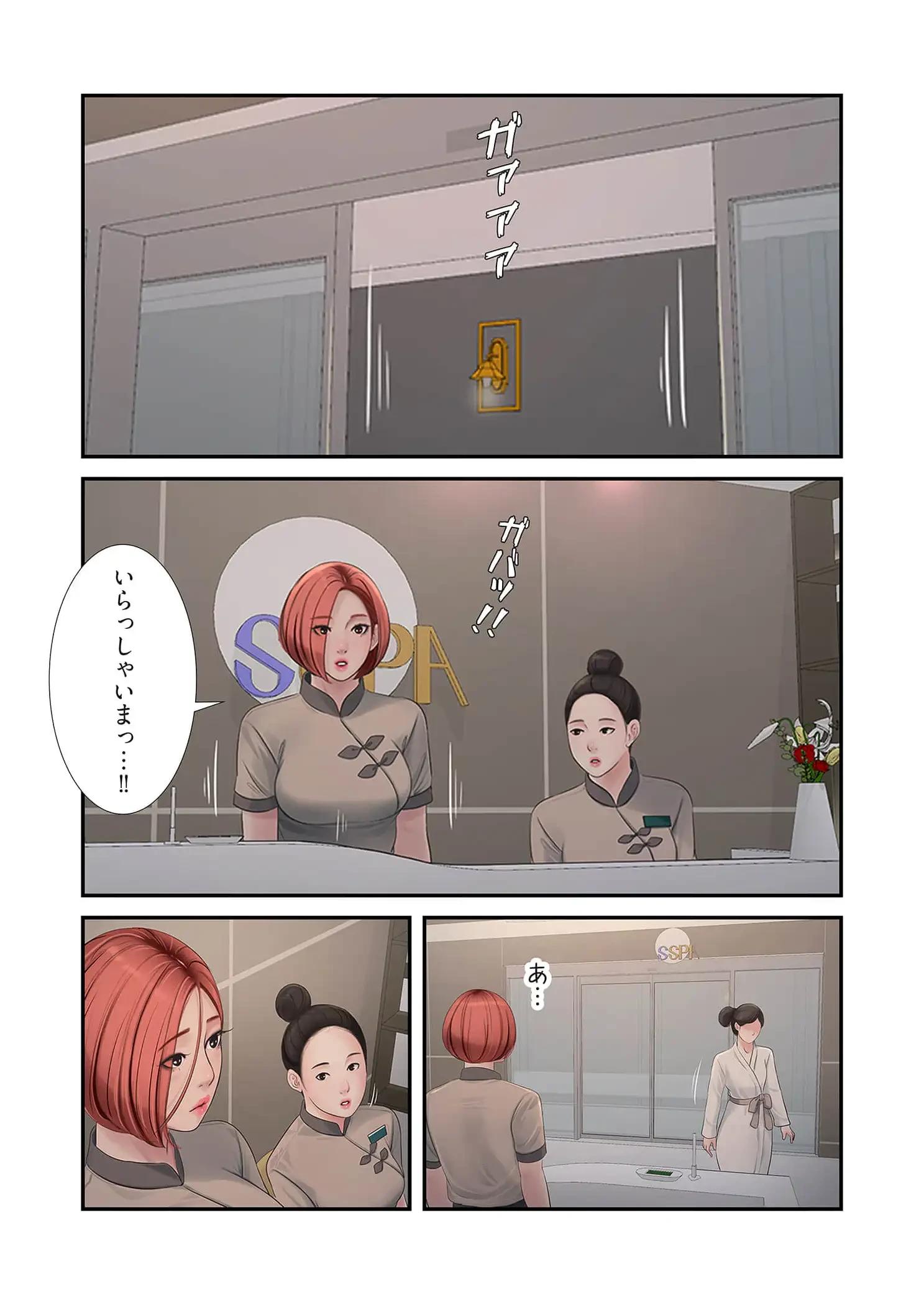 開栓日誌 第96話 - 7