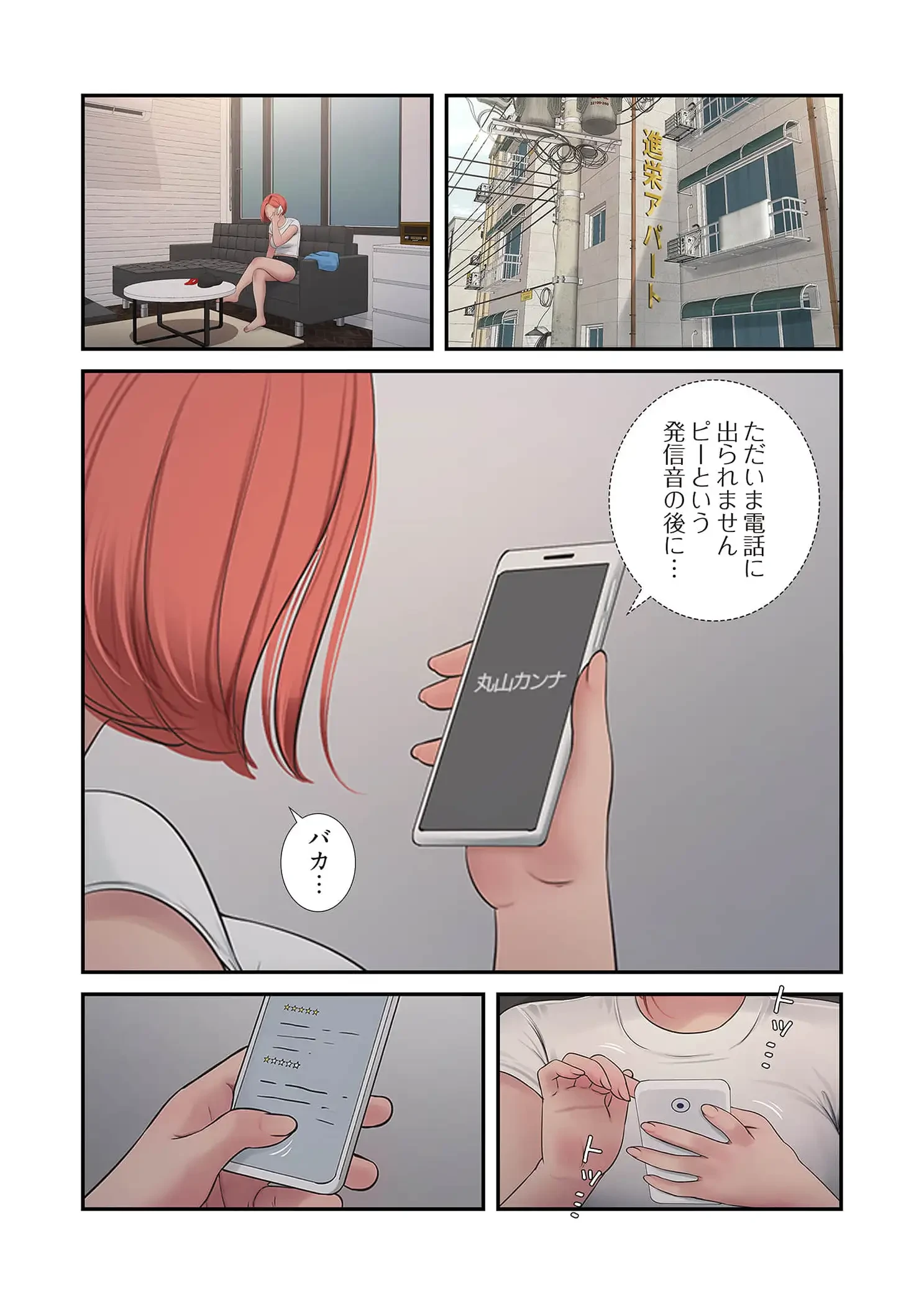 開栓日誌 第96話 - 9