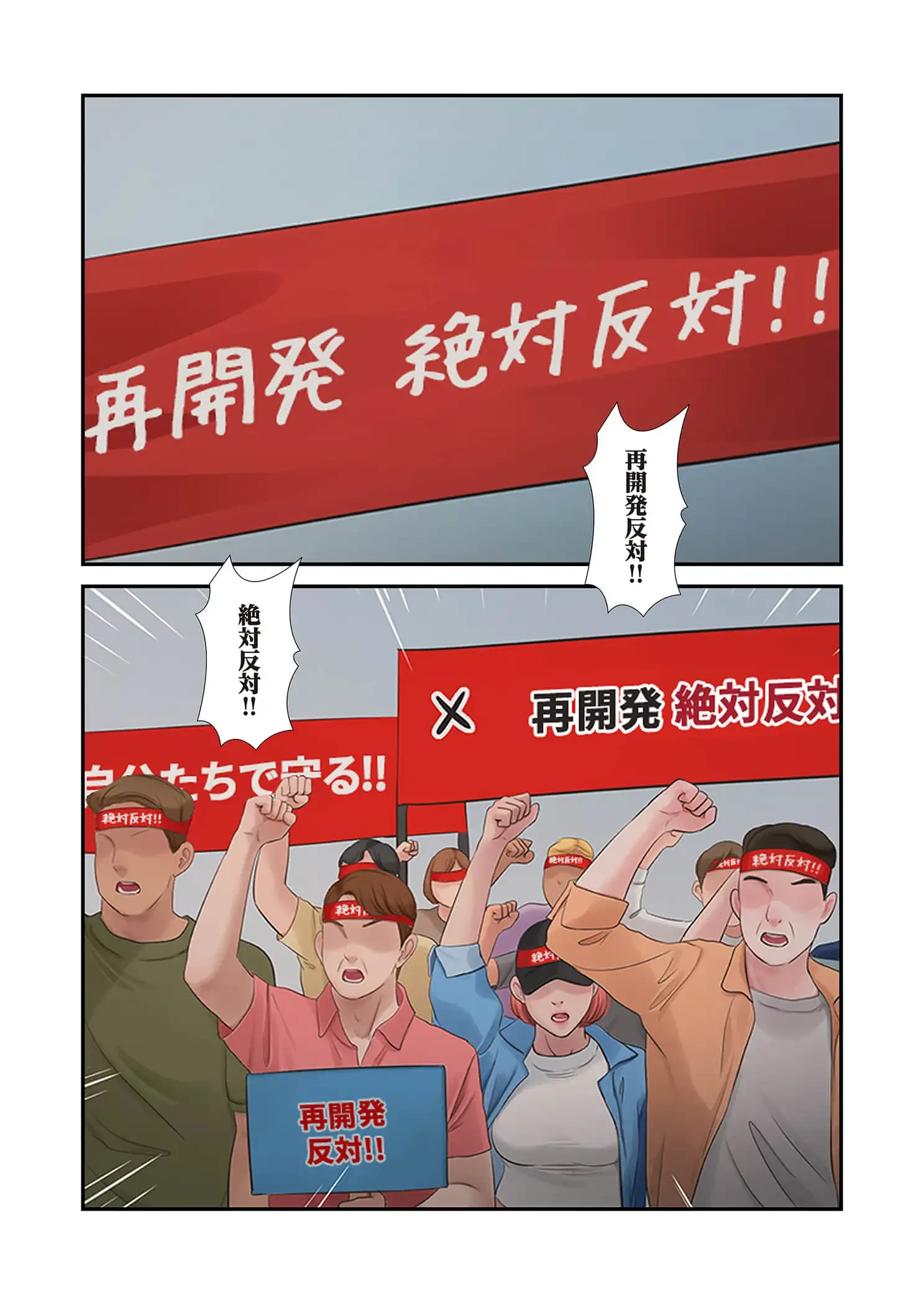 開栓日誌 第96話 - 11