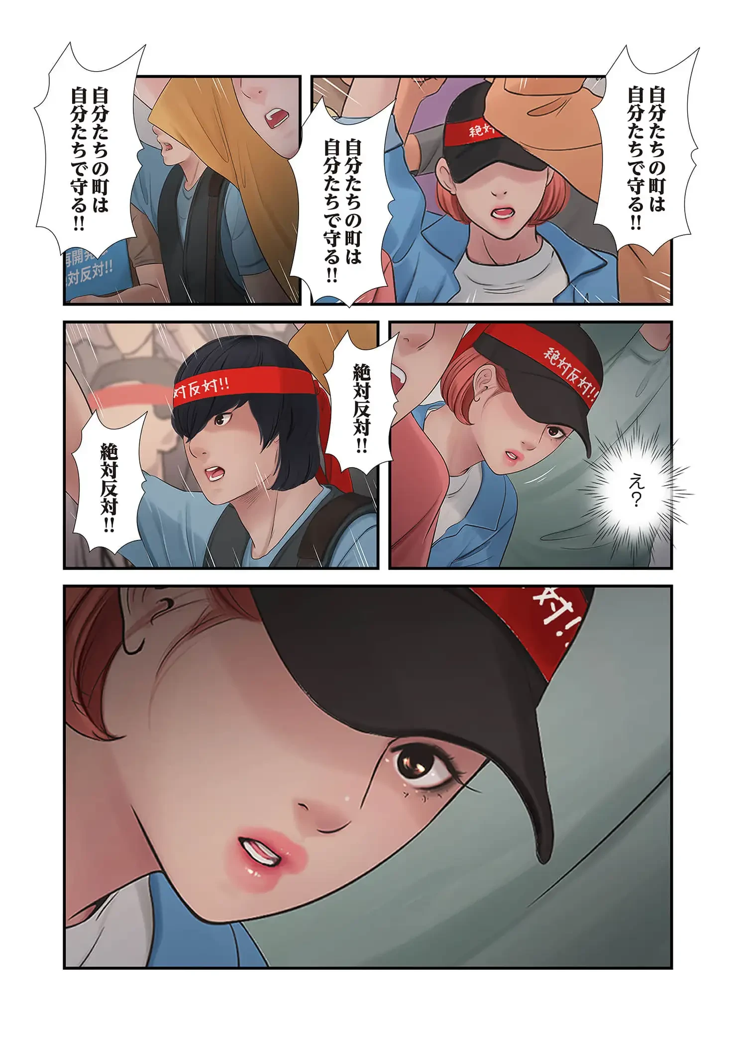 開栓日誌 第96話 - 12