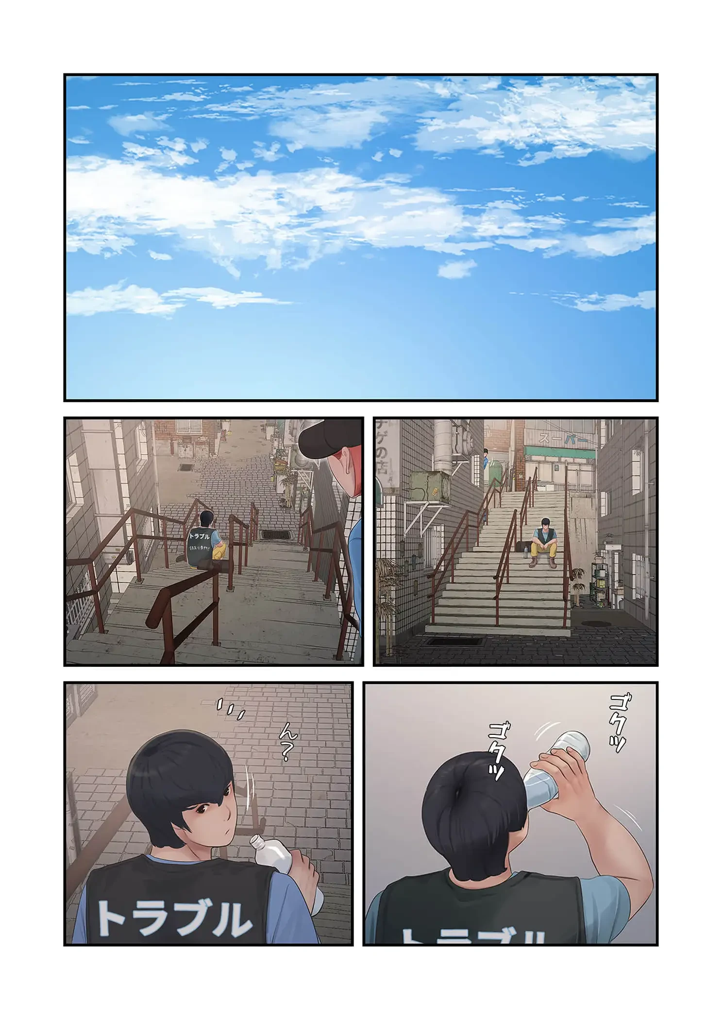 開栓日誌 第96話 - 13