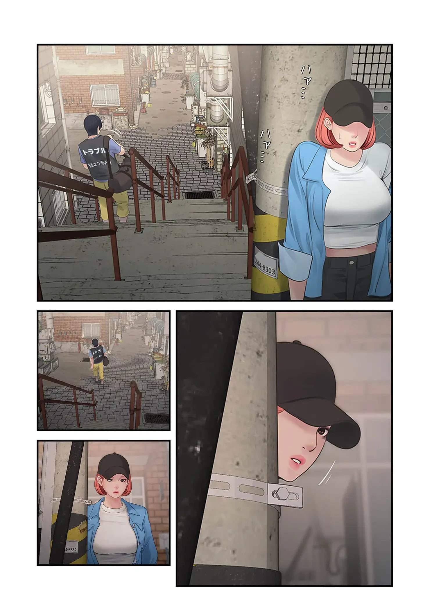 開栓日誌 第96話 - 14