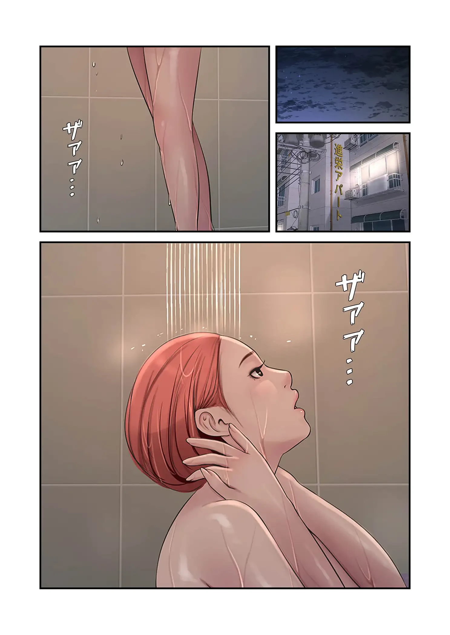 開栓日誌 第96話 - 15