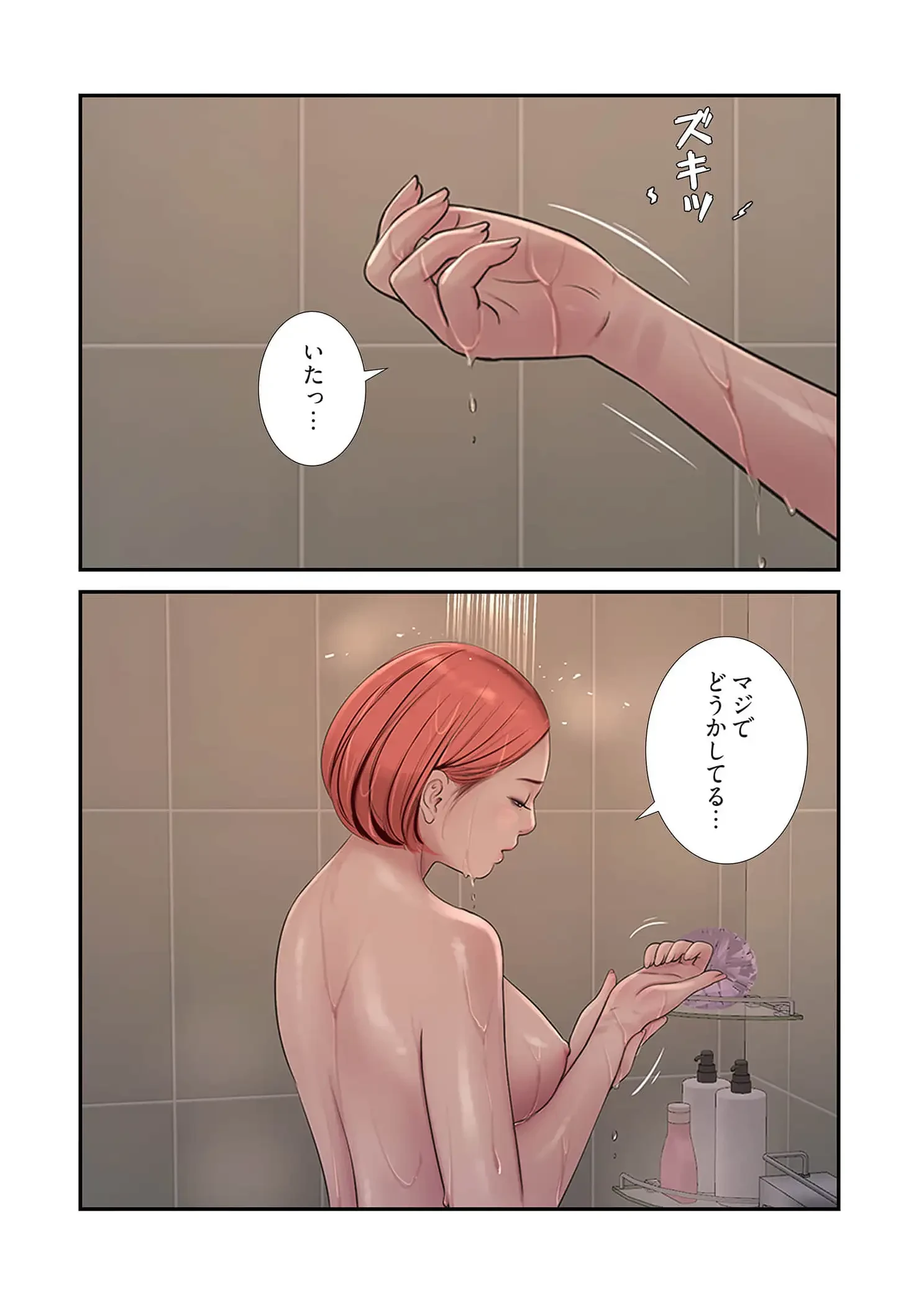 開栓日誌 第96話 - 16