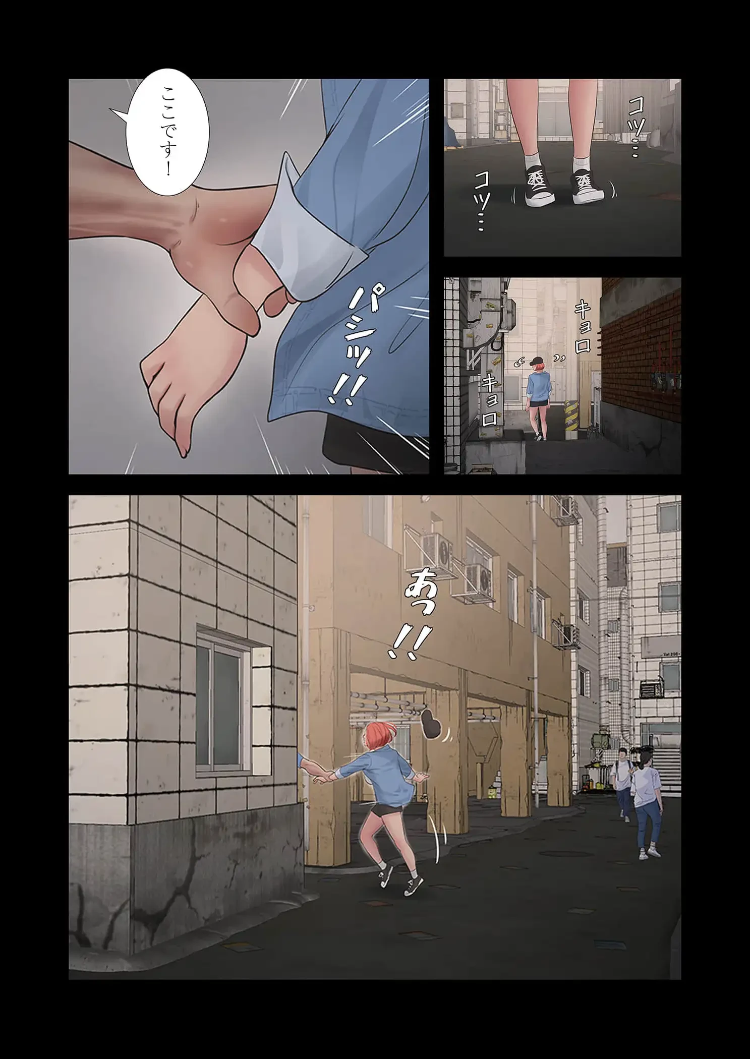 開栓日誌 第96話 - 17