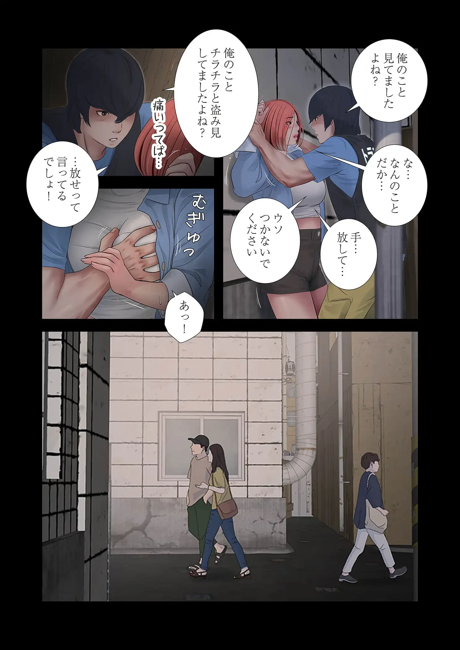 開栓日誌 第96話 - 19