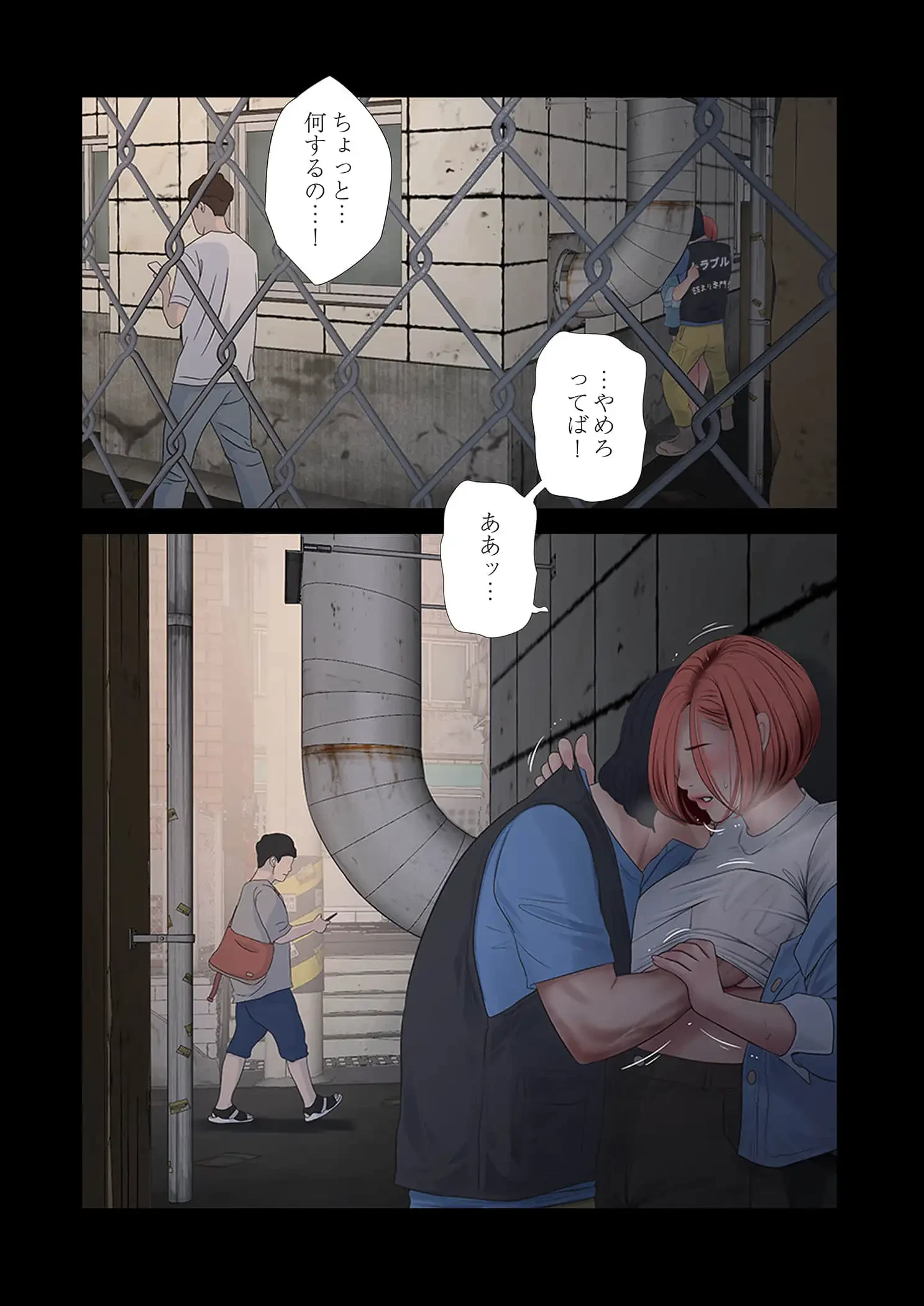 開栓日誌 第96話 - 20