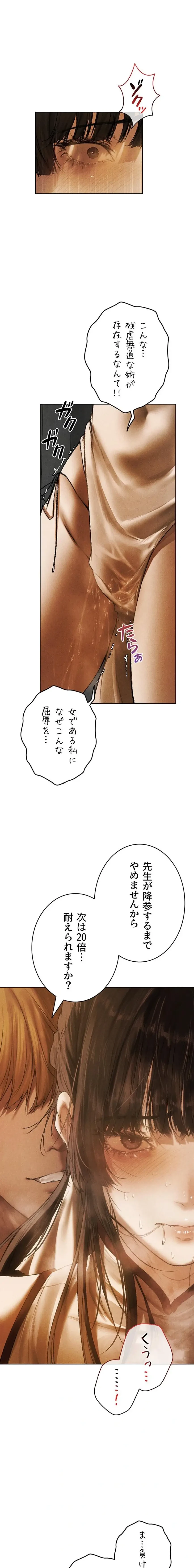 異世界人妻ハンター 第154話 - 1