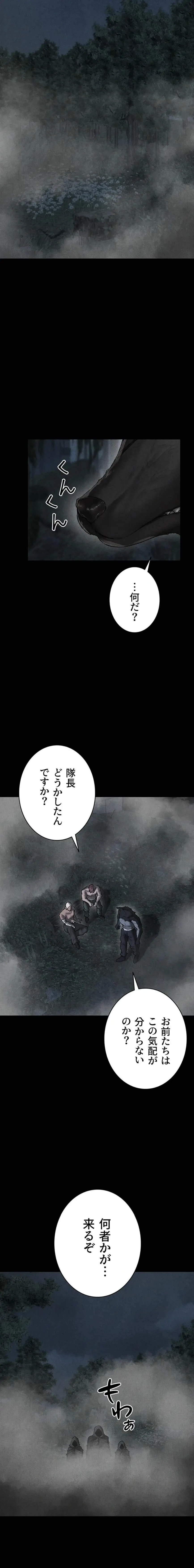 異世界人妻ハンター 第154話 - 4