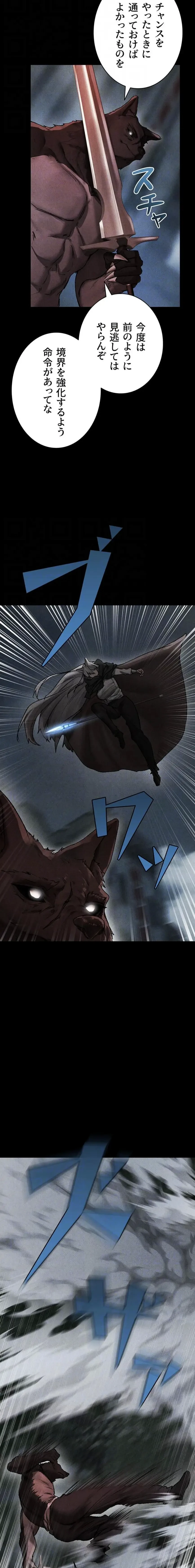 異世界人妻ハンター 第154話 - 6