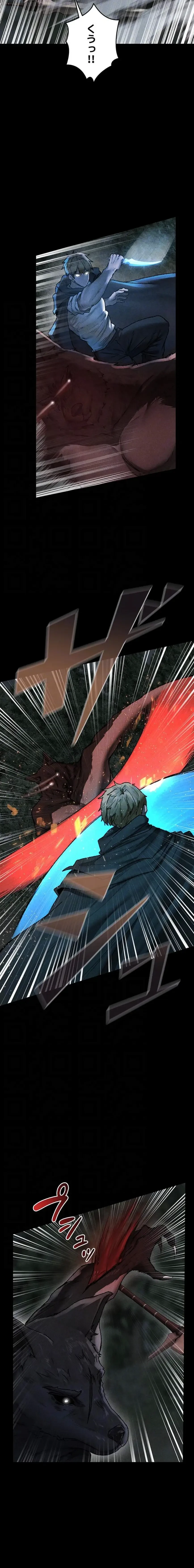 異世界人妻ハンター 第154話 - 7