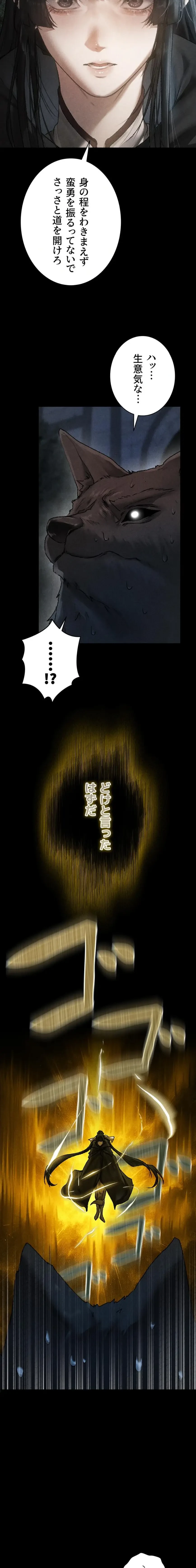 異世界人妻ハンター 第154話 - 10