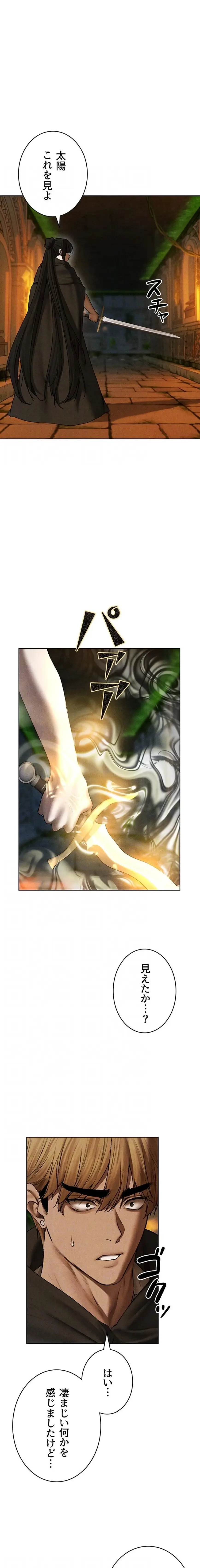 異世界人妻ハンター 第154話 - 14