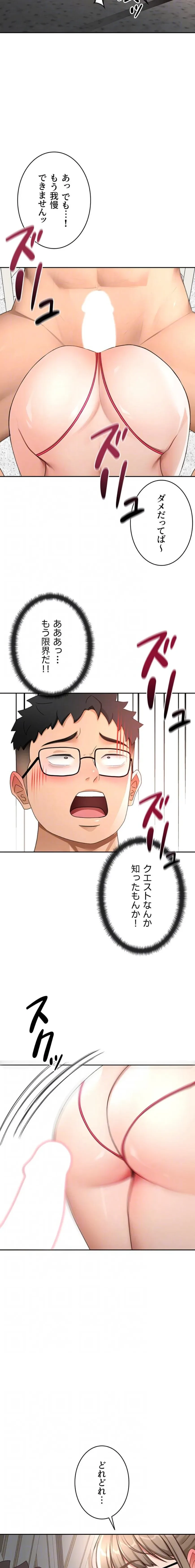 屋上のハメキング 第62話 - 6