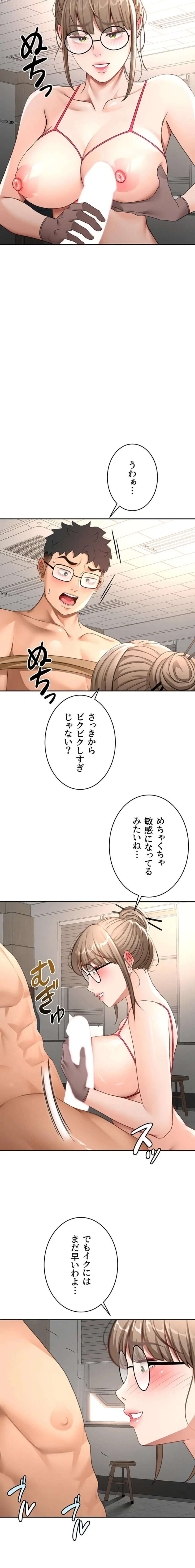 屋上のハメキング 第62話 - 11