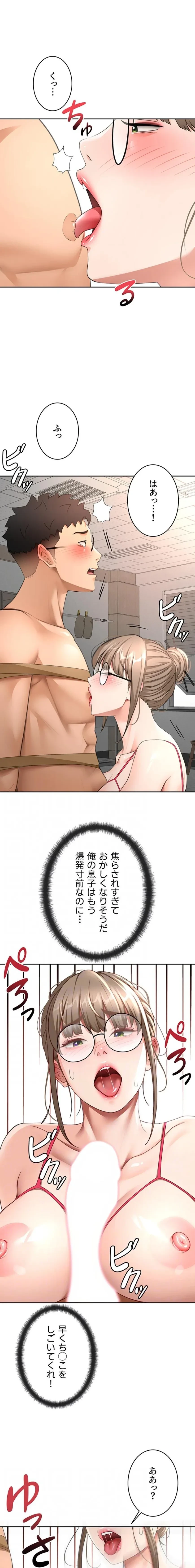 屋上のハメキング 第62話 - 12