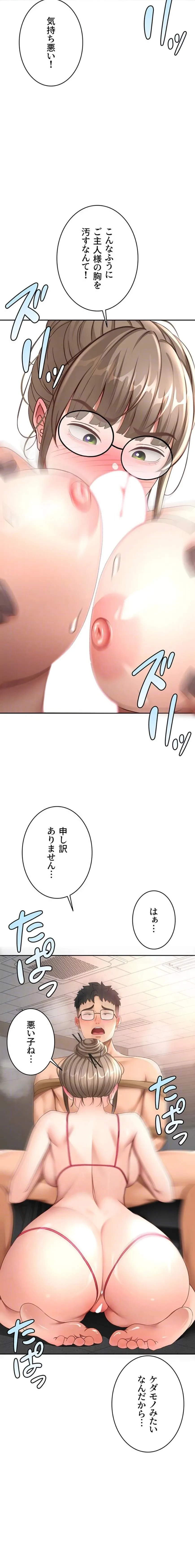 屋上のハメキング 第62話 - 14