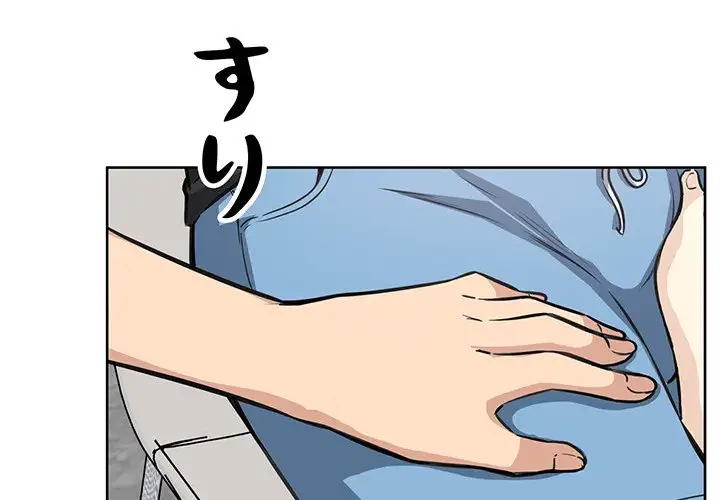 ここ、俺ん家なんですけど!? 第72話 - 1