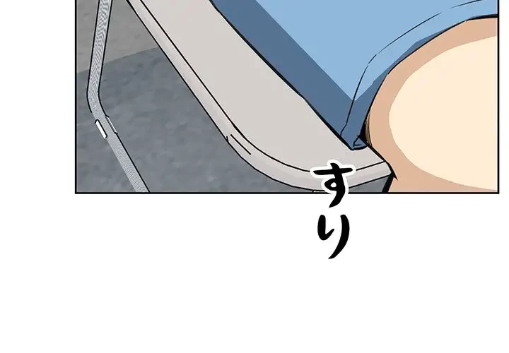 ここ、俺ん家なんですけど!? 第72話 - 2