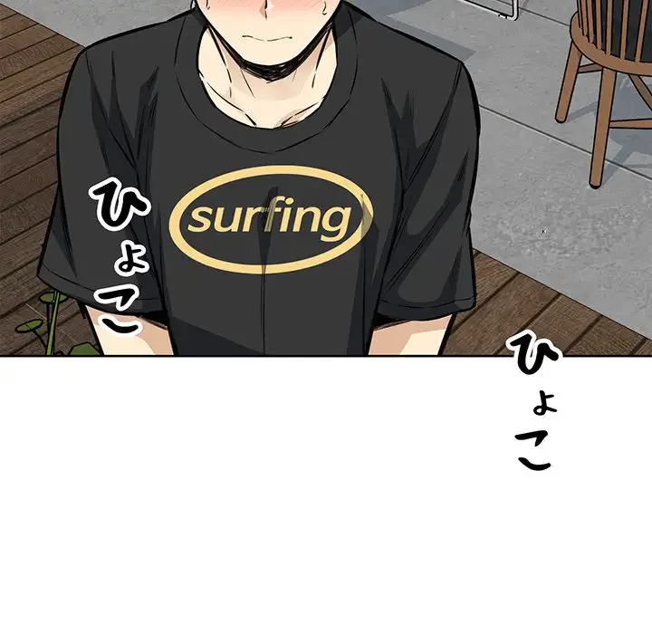 ここ、俺ん家なんですけど!? 第72話 - 27