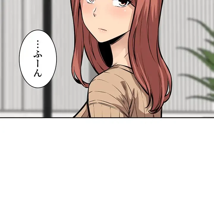 ここ、俺ん家なんですけど!? 第72話 - 29