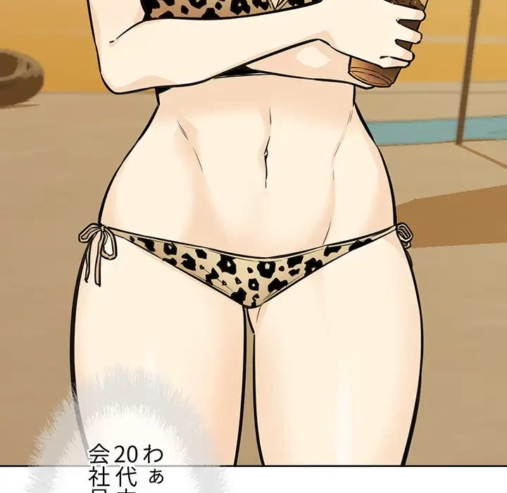 ここ、俺ん家なんですけど!? 第72話 - 38