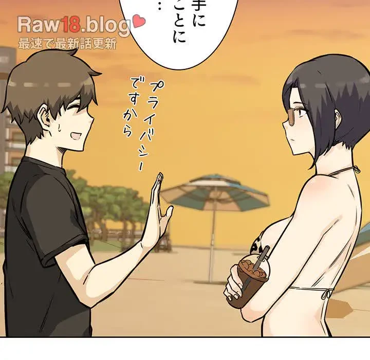 ここ、俺ん家なんですけど!? 第72話 - 40