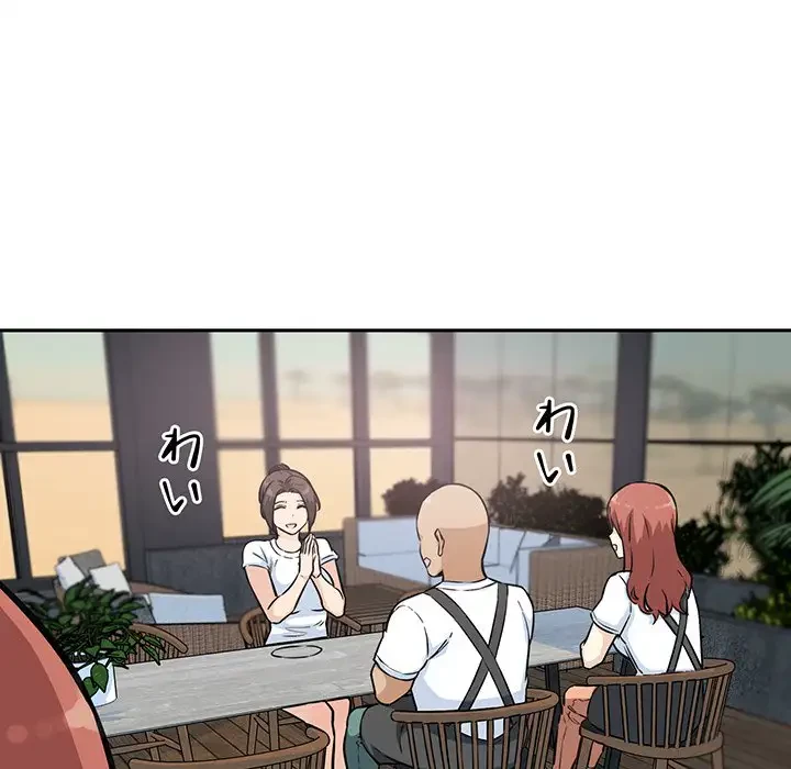 ここ、俺ん家なんですけど!? 第72話 - 46