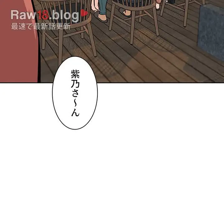 ここ、俺ん家なんですけど!? 第72話 - 47