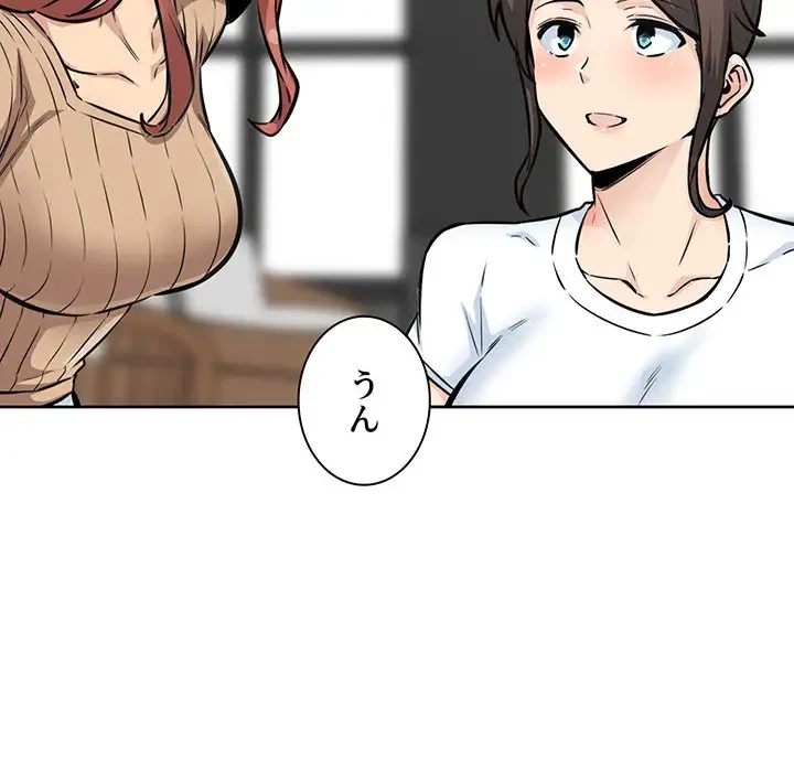 ここ、俺ん家なんですけど!? 第72話 - 49