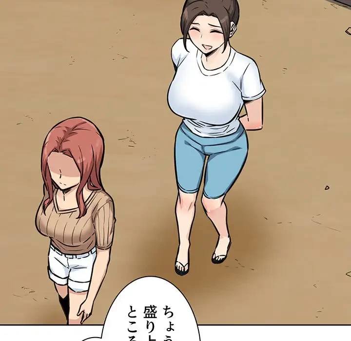 ここ、俺ん家なんですけど!? 第72話 - 51