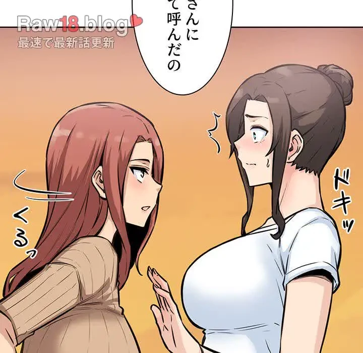 ここ、俺ん家なんですけど!? 第72話 - 53