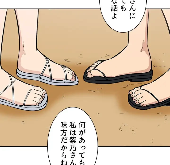 ここ、俺ん家なんですけど!? 第72話 - 59