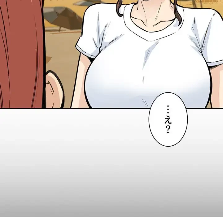 ここ、俺ん家なんですけど!? 第72話 - 61