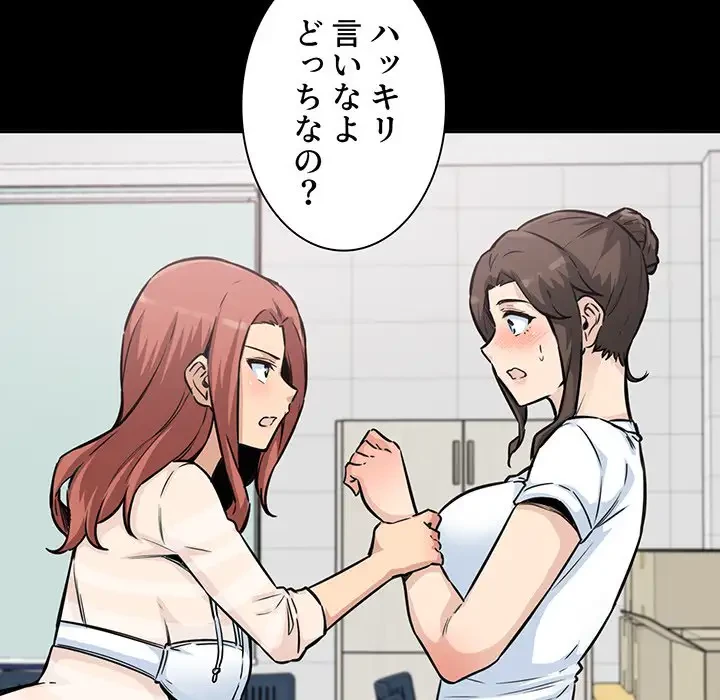 ここ、俺ん家なんですけど!? 第72話 - 63