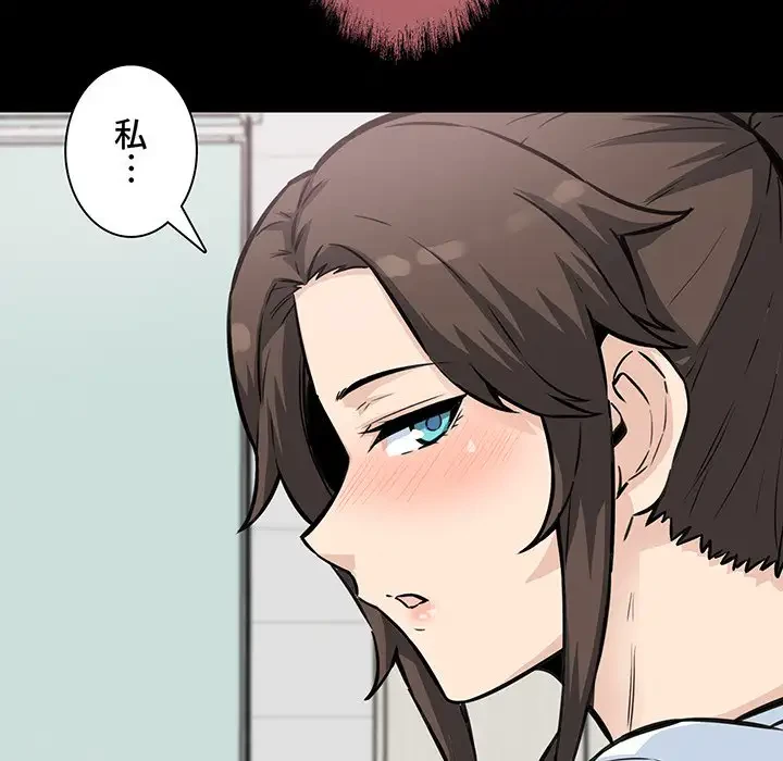 ここ、俺ん家なんですけど!? 第72話 - 65