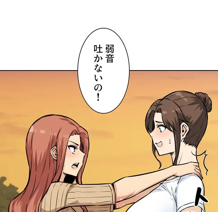 ここ、俺ん家なんですけど!? 第72話 - 69