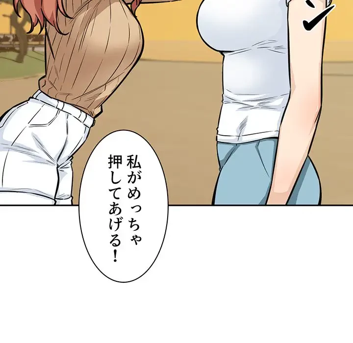 ここ、俺ん家なんですけど!? 第72話 - 70