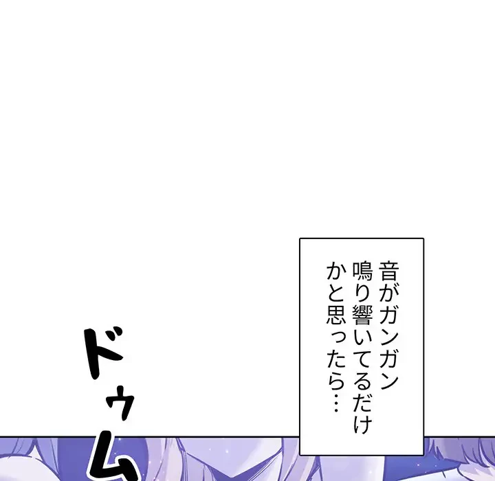 ここ、俺ん家なんですけど!? 第72話 - 75