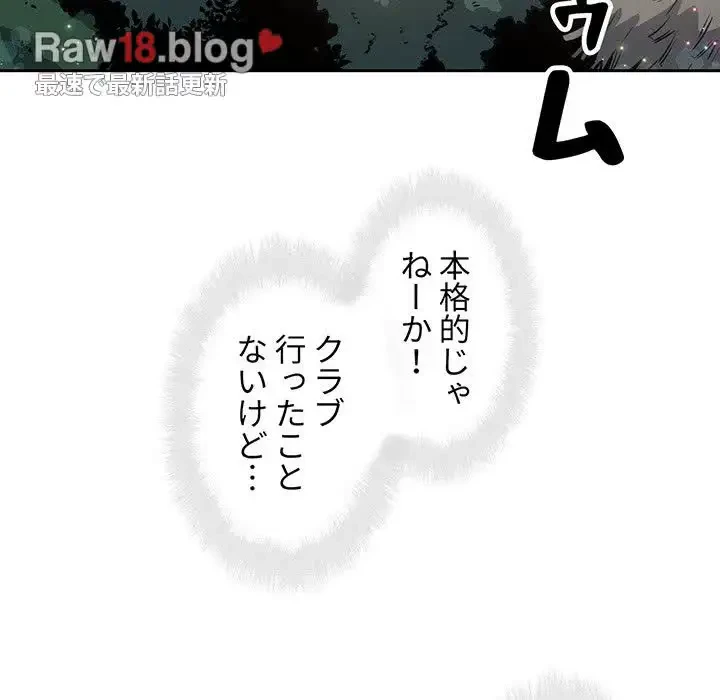 ここ、俺ん家なんですけど!? 第72話 - 79