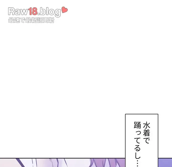 ここ、俺ん家なんですけど!? 第72話 - 85