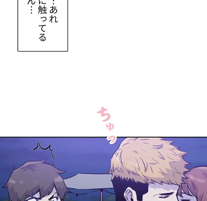 ここ、俺ん家なんですけど!? 第72話 - 87