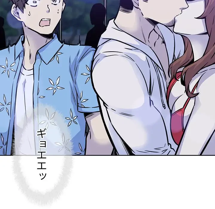 ここ、俺ん家なんですけど!? 第72話 - 88