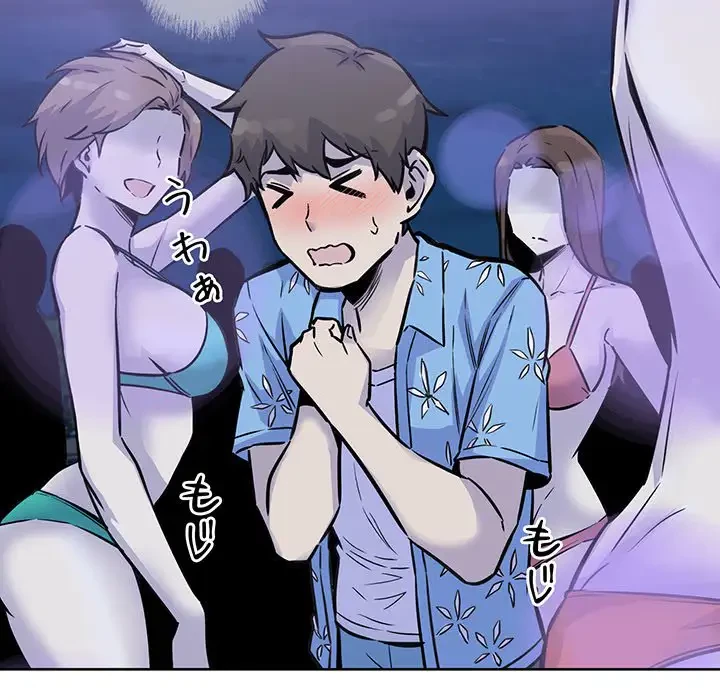 ここ、俺ん家なんですけど!? 第72話 - 90