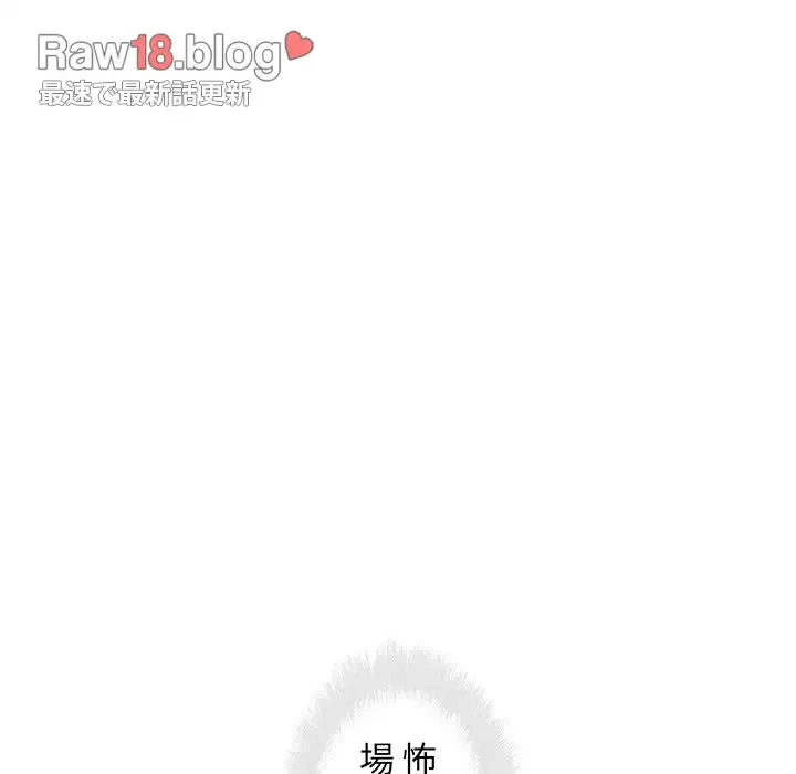 ここ、俺ん家なんですけど!? 第72話 - 91