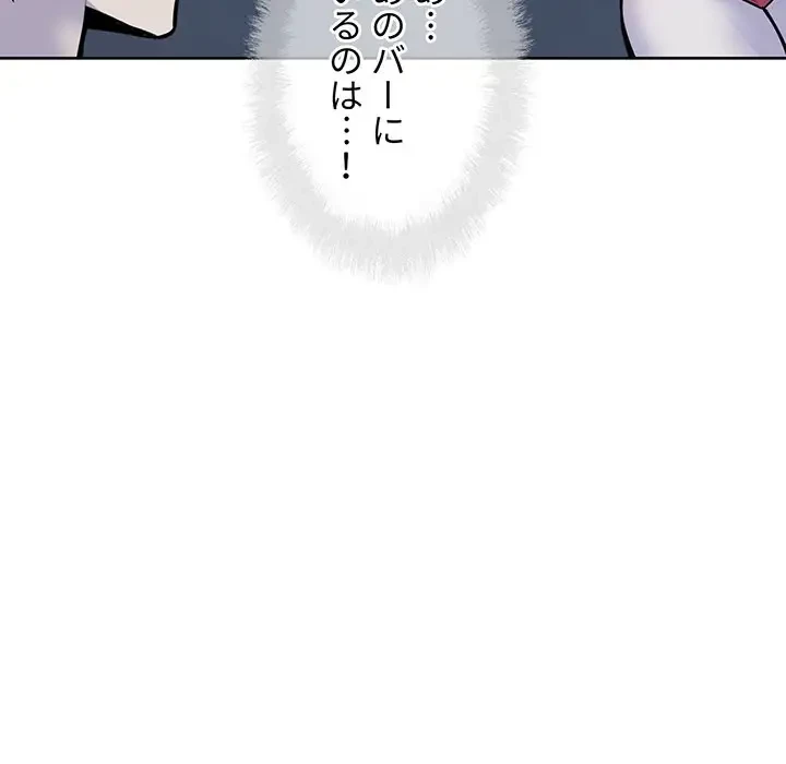 ここ、俺ん家なんですけど!? 第72話 - 95