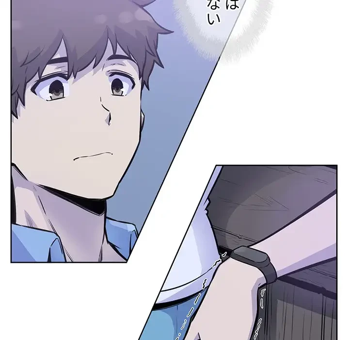 ここ、俺ん家なんですけど!? 第72話 - 103