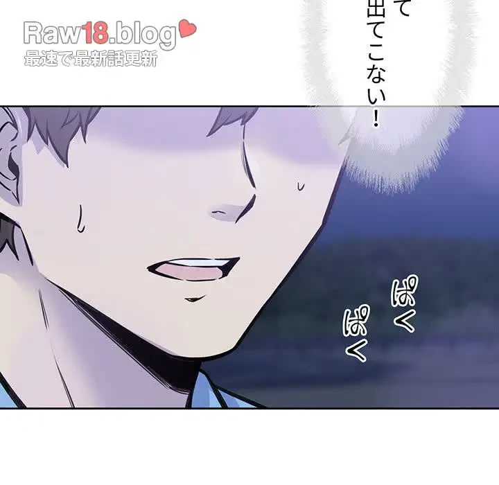 ここ、俺ん家なんですけど!? 第72話 - 110