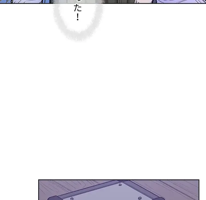 ここ、俺ん家なんですけど!? 第72話 - 115