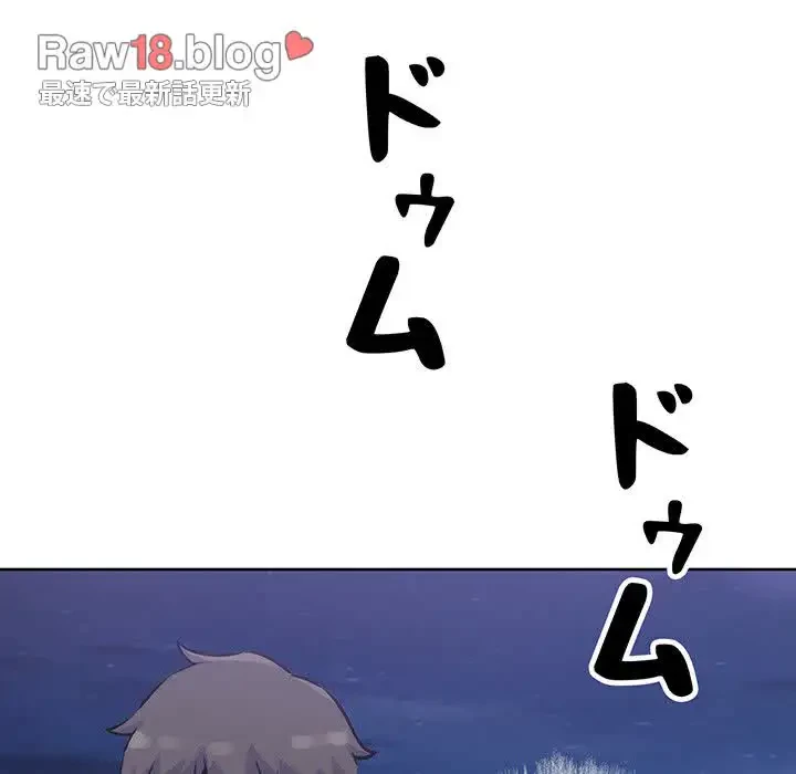 ここ、俺ん家なんですけど!? 第72話 - 117